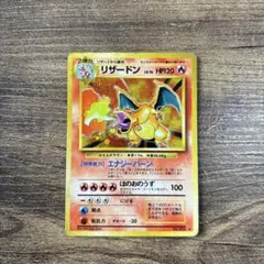 リザードン ☆ 第1弾拡張パック - メルカリ