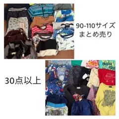 【4/30まで】90-110サイズ　まとめ売り　セット売り NIKE　男の子