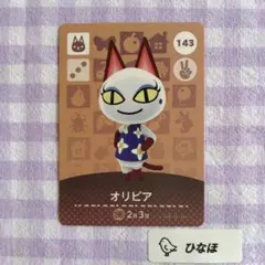 あつまれどうぶつの森amiiboカード オリビアのサムネイル