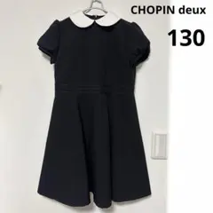 130 CHOPIN deux ブラック　ワンピース　フォーマル