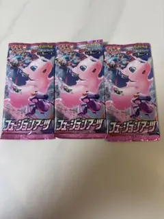 フュージョンアーツ　未開封3パック