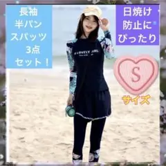 Sサイズ 長袖 ラッシュガード 水着 3点セット スパッツ 海 プール