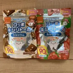 フッ素キシリトール　歯みがきごほうびタブレット2袋