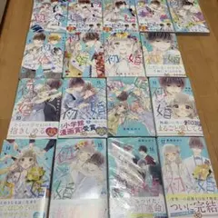 初婚 全巻セット 完結
