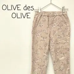 セール♪【美品】OLIVEdesOLIVE ストレッチ パンツ スキニー 小花柄
