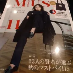 オトナミューズ 11月号 付録はつきません