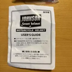 JOHNSON Street helmet ヘルメット 取扱説明書・調整パッド JOHNSON Street helmet ヘルメット 取扱説明書・調整パッド - メルカリ