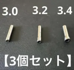●【3個セット】中通し竿用　トップガイド　補修 穂先 竿先インターライン 万能竿のサムネイル