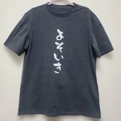 おもしろtシャツ Tシャツ