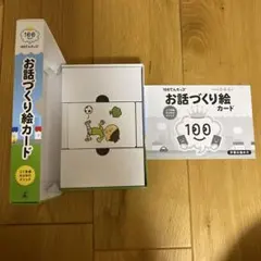 理英会 どんちゃか しゅくだいノート（5ヶ月分） - メルカリ