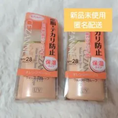 CEZANNE 皮脂テカリ防止下地 保湿タイプ オレンジベージュ 2本セットのサムネイル