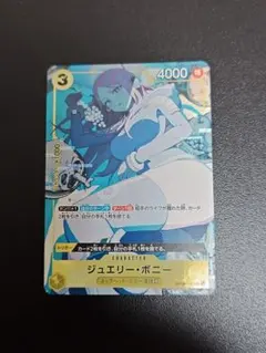 ワンピースカード ストレージボックス プロモ ジュエリー・ボニー①