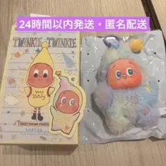 twinkle twinkle Afterglow Marshmallow