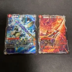 プロトギガハート
