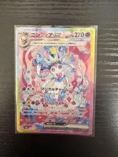 ニンフィアex SAR スカーレット&バイオレット ハイクラスパック テラスタ…