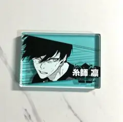ブルーロック 糸師 凛 アクリルブロック