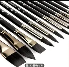 高級ナイロン筆 画筆 12本セット アクリル 油彩 水彩のサムネイル