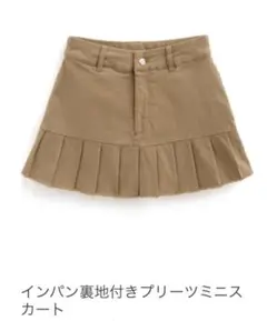 グレイル　スカート