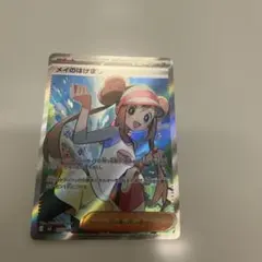 m*a様 メイのはげまし sr