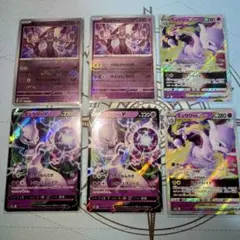ミュウツー 150/165 モンスターボールミラー 9枚セットまとめ売り