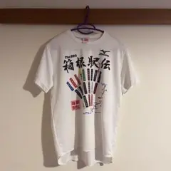 Mizuno 箱根駅伝 Tシャツ ホワイト