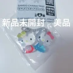【ラスト１】キティ&ミミィ☆なかよしドロップチャーム