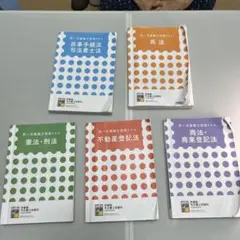 2025年最新】司法の人気アイテム - メルカリ