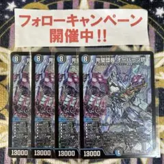 完璧団長 オーパーツ銃 4枚セット - メルカリ