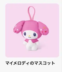 マクドナルド ハッピーセット マイメロディのマスコット