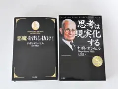 2026年最新】悪魔を出し抜けの人気アイテム - メルカリ
