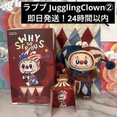 【即日発送★】WHYSOSERIOUS Juggling Clown② ラブブ