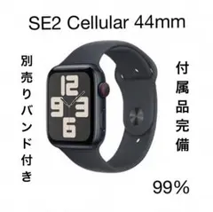 Apple Watch SE2 (GPS + Cellular モデル）44mm