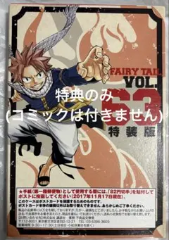 2026年最新】フェアリーテイル 特装版の人気アイテム - メルカリ