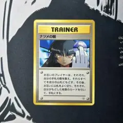 2026年最新】ポケモンカード ナツメの眼 旧の人気アイテム - メルカリ
