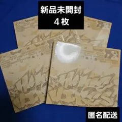 CxM Hype vibes 新品未開封　コンパクト盤　４枚