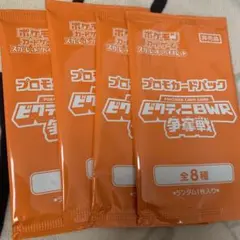 ポケモンカード プロモパック