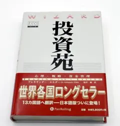 2025年最新】投資苑の人気アイテム - メルカリ