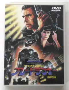 ♧DVD　外国映画　-ディレクターズカット-　ブレードランナー 最終版