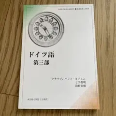 【非売品】慶應義塾大学通信教育教材　19冊 非売品】慶應義塾大学通信教育教材 19冊 非売品】慶應義塾大学