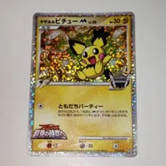 コ*ウ様 ギザみみピチューM LV.30 2009 超克の時空へ 010/022 - メルカリ