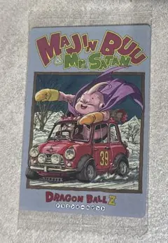 イタジャガ ドラゴンボールvol.6 6-29 CR 魔人ブウ&ミスターサタン