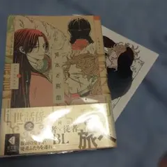 兎太と烏堂　とらのあな特典付き