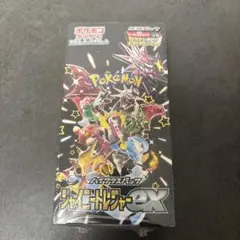 シャイニートレジャー