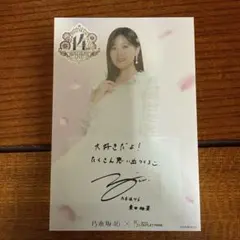 冨里奈央 乃木坂 ポストカード まとめ購入で値引き】乃木坂46 冨里奈央 ポストカード プレイボーイ