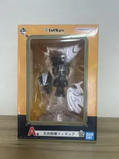 【新品未開封】ハイキュー1番くじ　A賞 日向翔陽