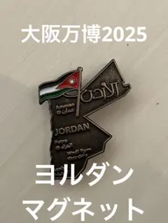 2025年最新】ヨルダンピンバッジの人気アイテム - メルカリ