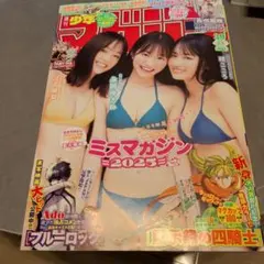 少年マガジン39