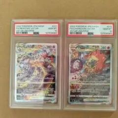 【PSA10 連番セット】ミュウツーvstar リザードンvstar SAR