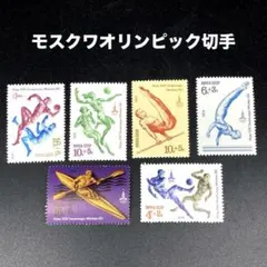 【激レア】旧ソビエト連邦時代 未使用 記念切手本 外国切手 ロシア モスクワ 2025年最新】ソ連 切手 万博の人気アイテム - メルカリ