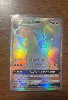2025年最新】リザードンGX SM3Hの人気アイテム - メルカリ